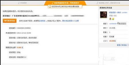淘寶極速退款在哪兒