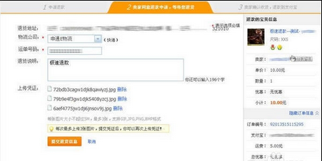 淘寶極速退款在哪兒
