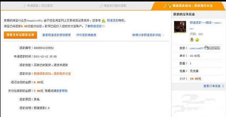 淘寶極速退款在哪兒