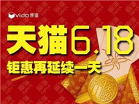 2017天貓618狂歡節(jié)——618全品類狂歡趴招商條件介紹