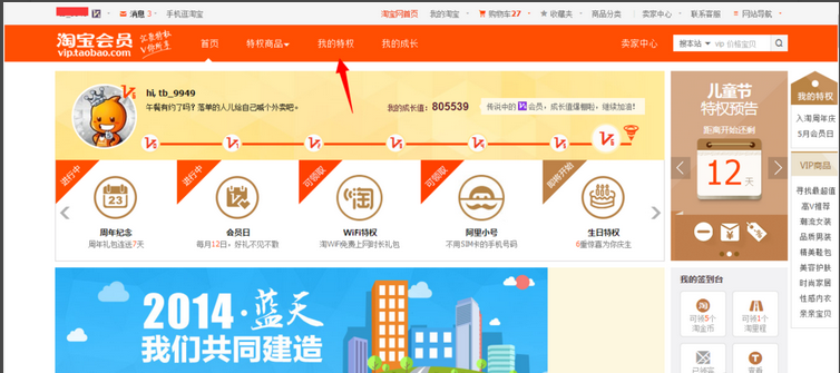淘寶會員極速退款次數(shù)