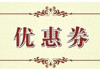 農(nóng)村淘寶618優(yōu)惠券