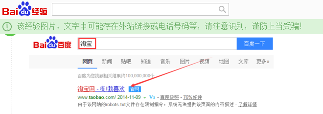 淘寶極速退款錢到哪里111.png