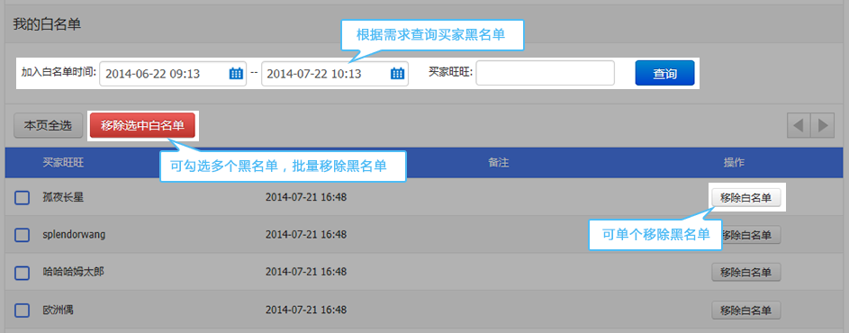 淘寶差評攔截怎么設(shè)置
