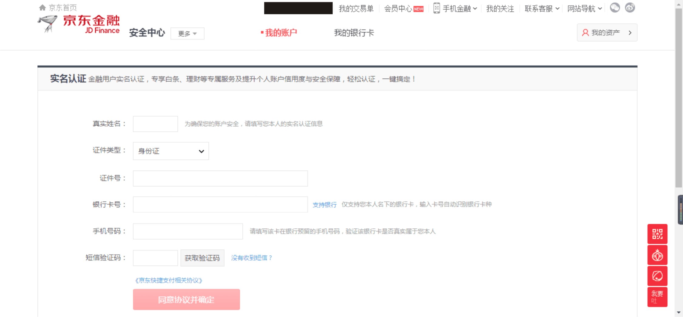個(gè)人京東眾籌怎么發(fā)起