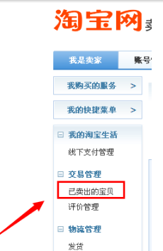 淘寶怎么看買家的差評率 淘寶怎么看買家的差評率