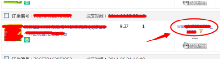 淘寶怎么看買家的差評率 淘寶怎么看買家的差評率