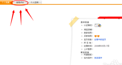 淘寶怎么看買家的差評率 淘寶怎么看買家的差評率