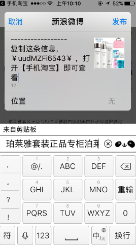 淘寶聯(lián)盟怎么綁定微博