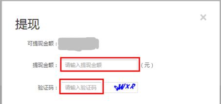 淘寶客傭金怎么提現(xiàn).jpg