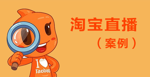 可以買淘寶直播賬號(hào)嗎.jpg