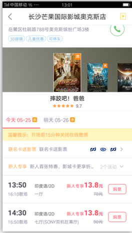 淘票票8.8怎么搶?淘票票8.8元電影票