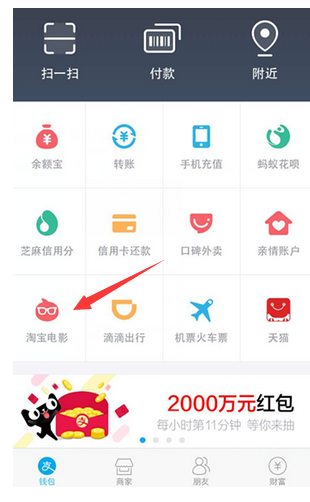 淘票票新人專享怎么用
