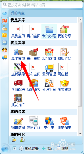 淘寶快遞單號(hào)填錯(cuò)了怎么修改2.png
