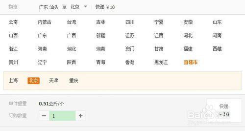 淘寶網(wǎng)店和快遞合作要多少錢(qián)3.jpg