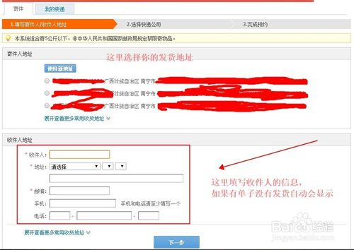 開網(wǎng)店快遞怎么解決3.jpg