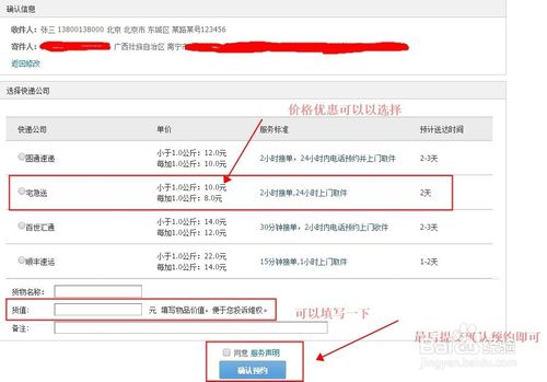 開網(wǎng)店快遞怎么解決5.jpg