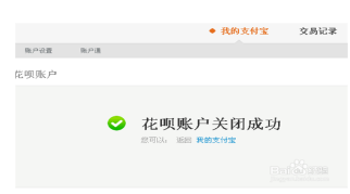 螞蟻花唄怎么提升額度