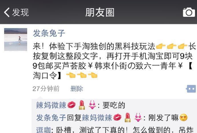 淘寶聯(lián)盟淘口令怎么用