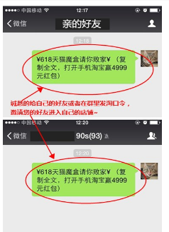 淘寶聯(lián)盟淘口令怎么用