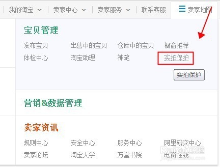 八載圖片保護(hù)怎么設(shè)置2.jpg