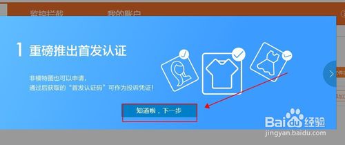 八載圖片保護(hù)怎么設(shè)置4.jpg