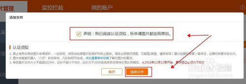 八載圖片保護(hù)怎么設(shè)置7.jpg