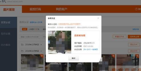 八載首發(fā)認證有什么用1.jpg