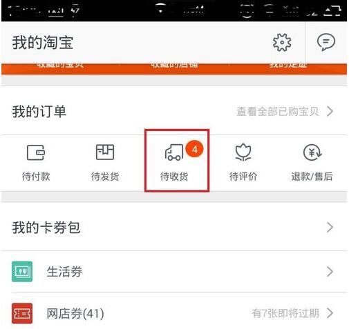 手機淘寶申請退款流程.jpg