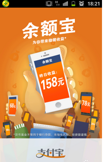 余額寶利息是多少