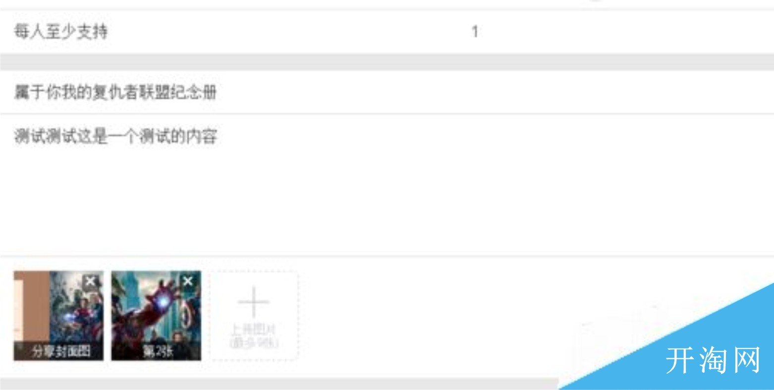 微信怎么發(fā)起醫(yī)療眾籌