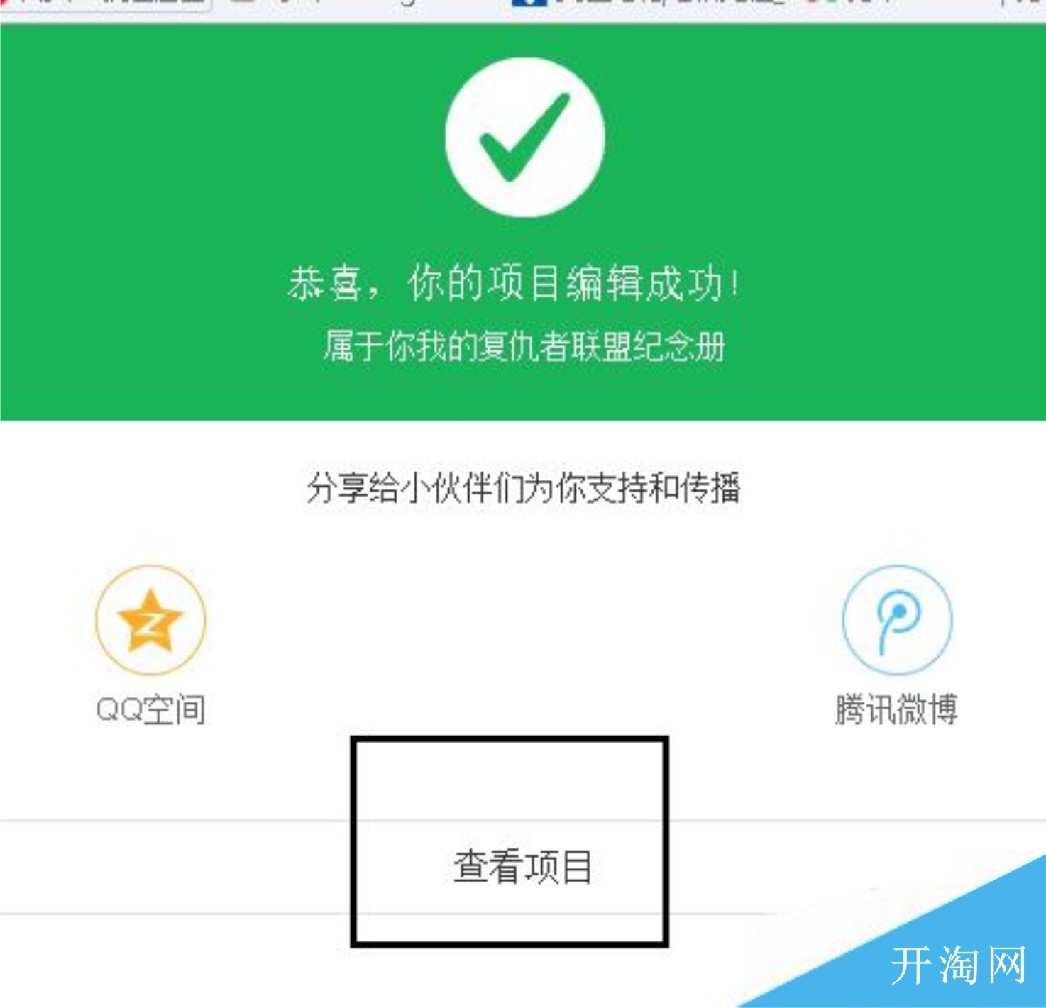 微信怎么發(fā)起醫(yī)療眾籌