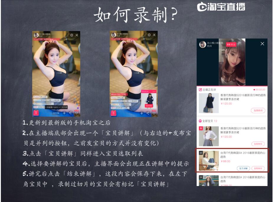 淘寶直播寶貝講解在哪?如何進(jìn)行淘寶直播寶貝講解?
