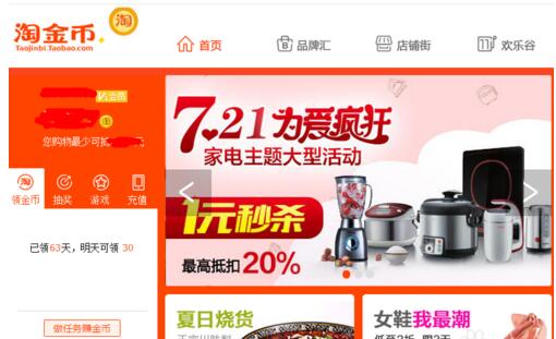 聚劃算限時(shí)搶購(gòu)在哪.jpg