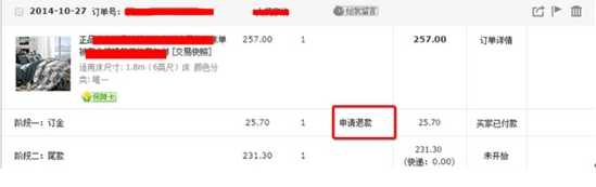 2017天貓618活動(dòng)預(yù)售定金可以退款嗎?如何退款? 2017天貓618活動(dòng)預(yù)售定金可以退款嗎?如何退款?