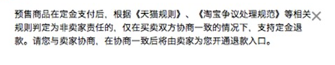 2017天貓618活動(dòng)預(yù)售定金可以退款嗎?如何退款? 2017天貓618活動(dòng)預(yù)售定金可以退款嗎?如何退款?