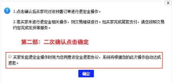 2017天貓618活動(dòng)預(yù)售定金可以退款嗎?如何退款? 2017天貓618活動(dòng)預(yù)售定金可以退款嗎?如何退款?