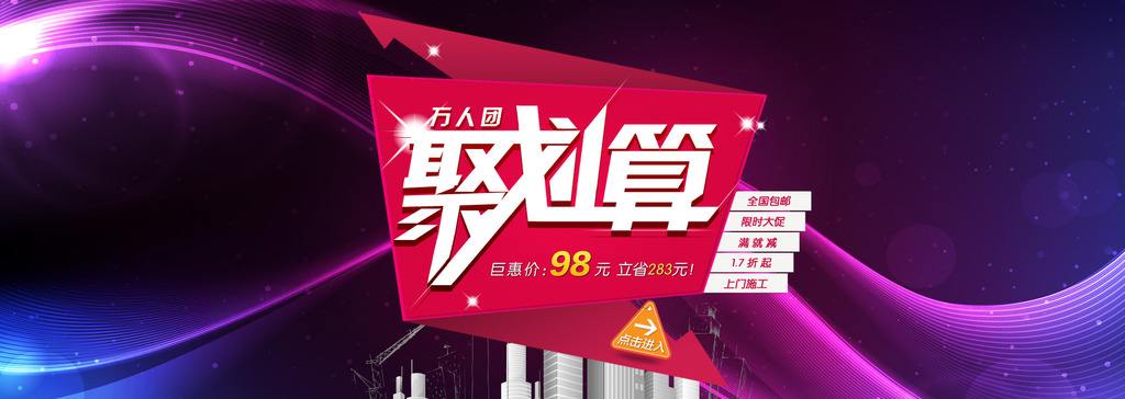 聚劃算福利社是什么