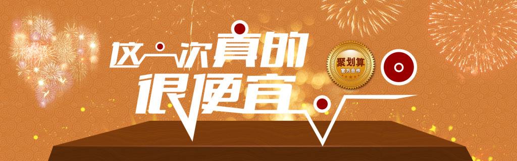 聚劃算福利社怎么報(bào)名