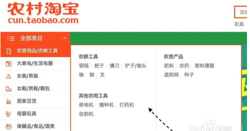 如何在農(nóng)村淘寶開(kāi)店