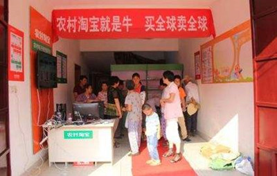 農(nóng)村淘寶開業(yè)計(jì)劃書