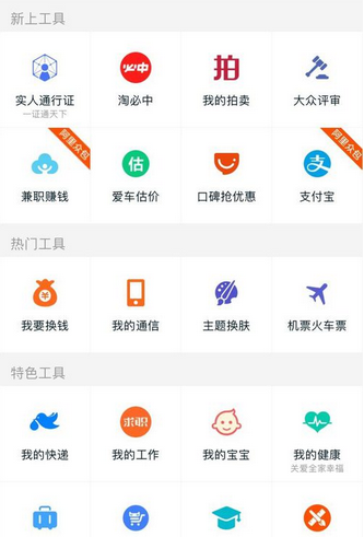 阿里眾包兼職是真的嗎