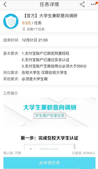阿里眾包兼職是真的嗎