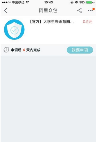 阿里眾包兼職是真的嗎