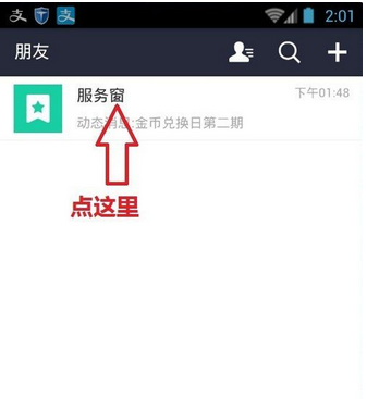 阿里眾包一天能掙多少