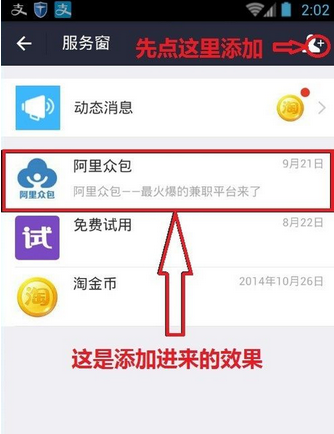 阿里眾包一天能掙多少