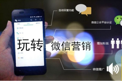 微商加人24種方法又快又好加人