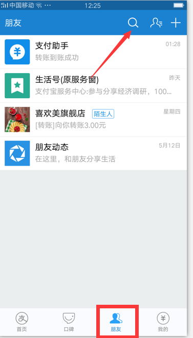 阿里眾包任務怎么做