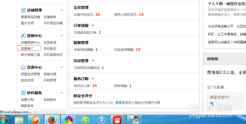 賣家怎么看淘寶客單子1.png