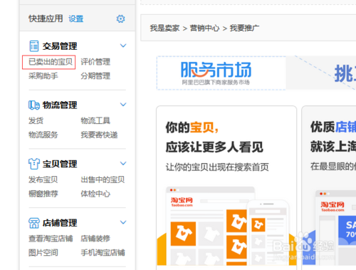 賣家怎么看淘寶客單子6.png